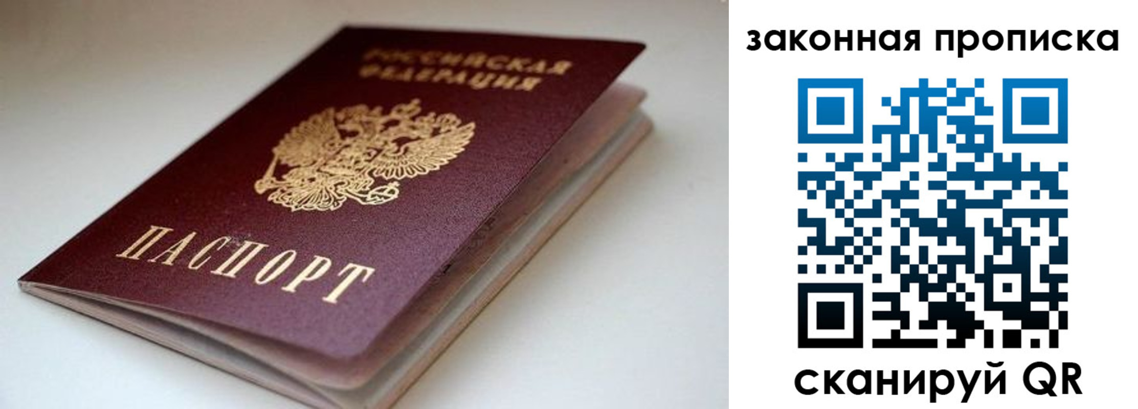 прописка для кредита в Карачеве