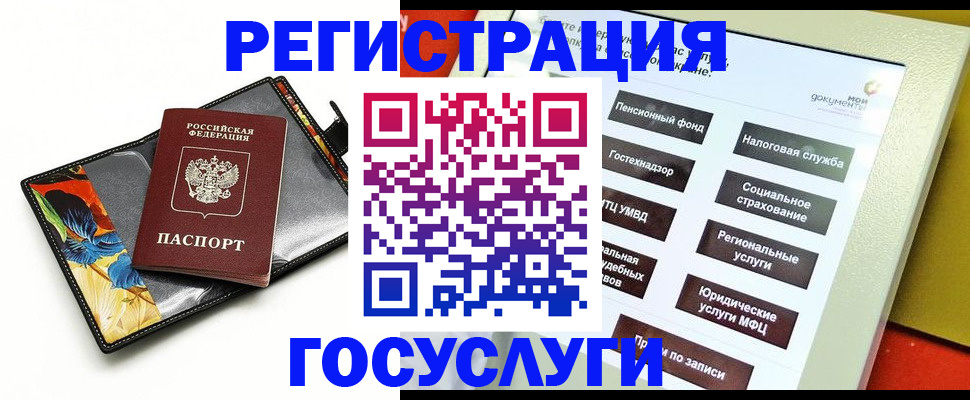 прописка для школы в Карачеве