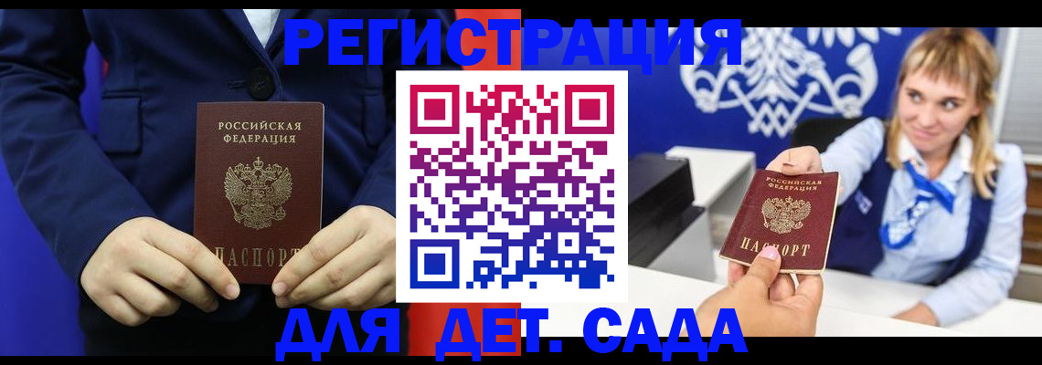 временная регистрация в квартире в Карачеве