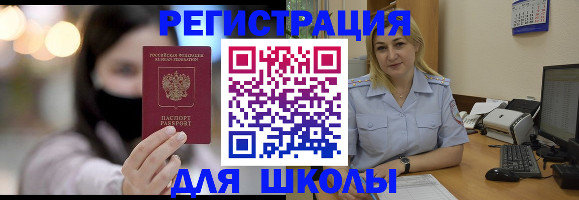 прописка 2025 в Карачеве
